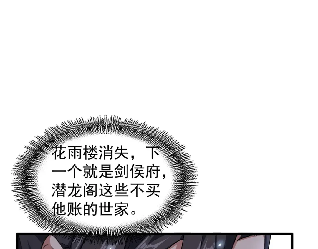 第142话 那边的蓝毛！你过来 第59页