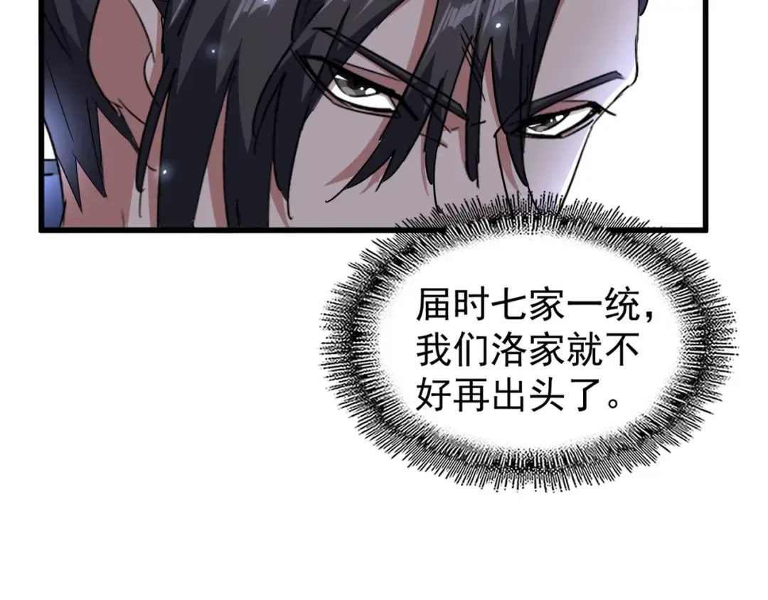 第142话 那边的蓝毛！你过来 第60页