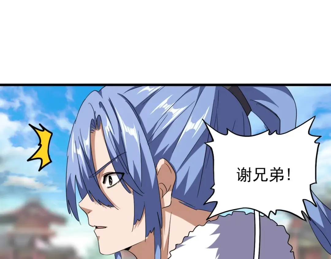 第142话 那边的蓝毛！你过来 第61页