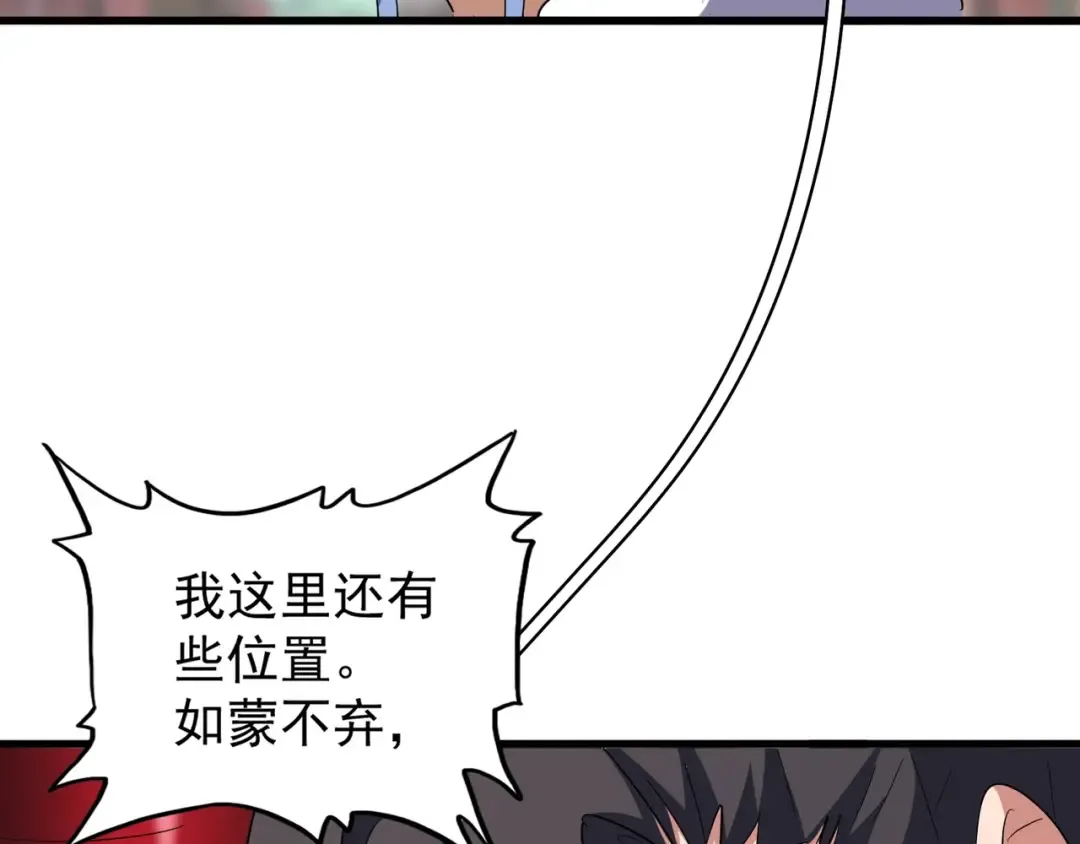 第142话 那边的蓝毛！你过来 第62页