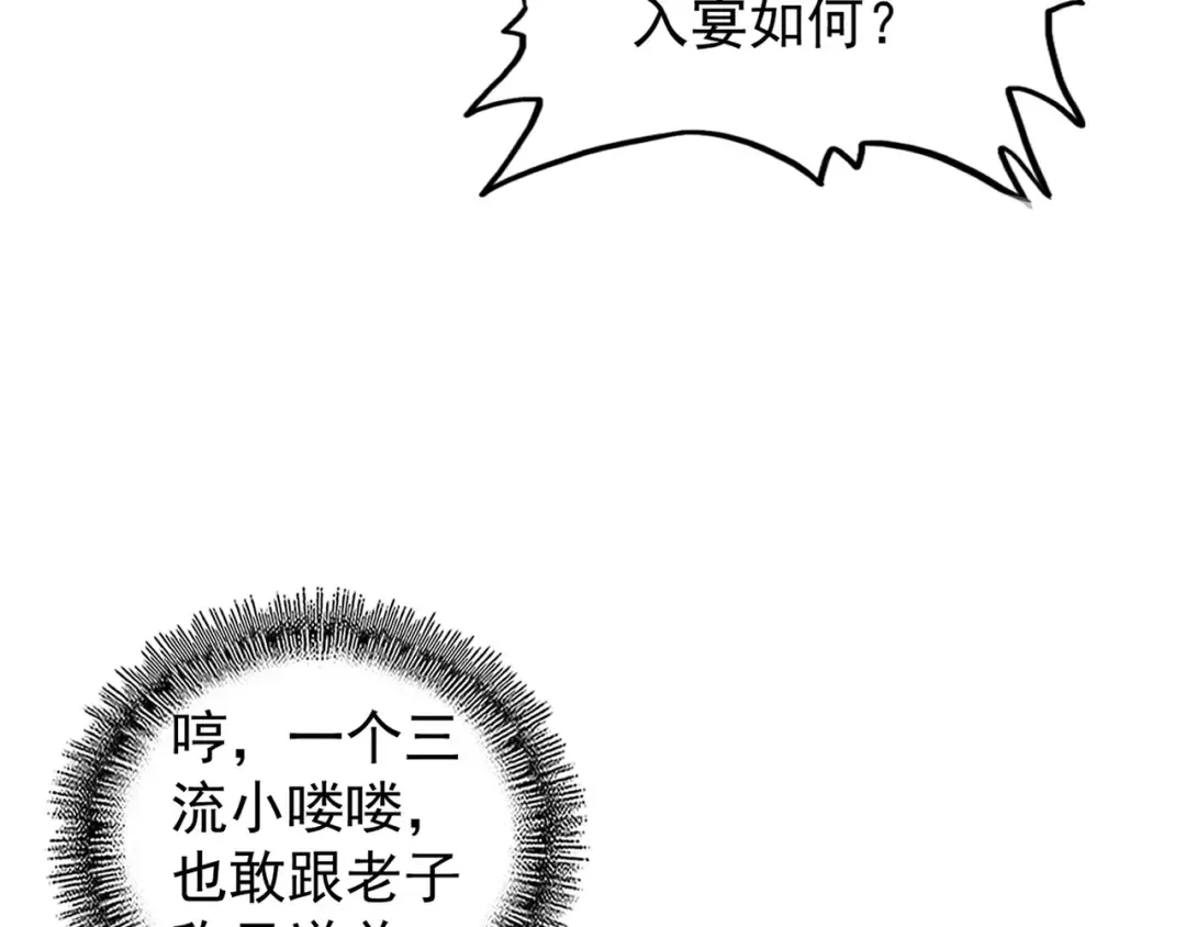 第142话 那边的蓝毛！你过来 第65页