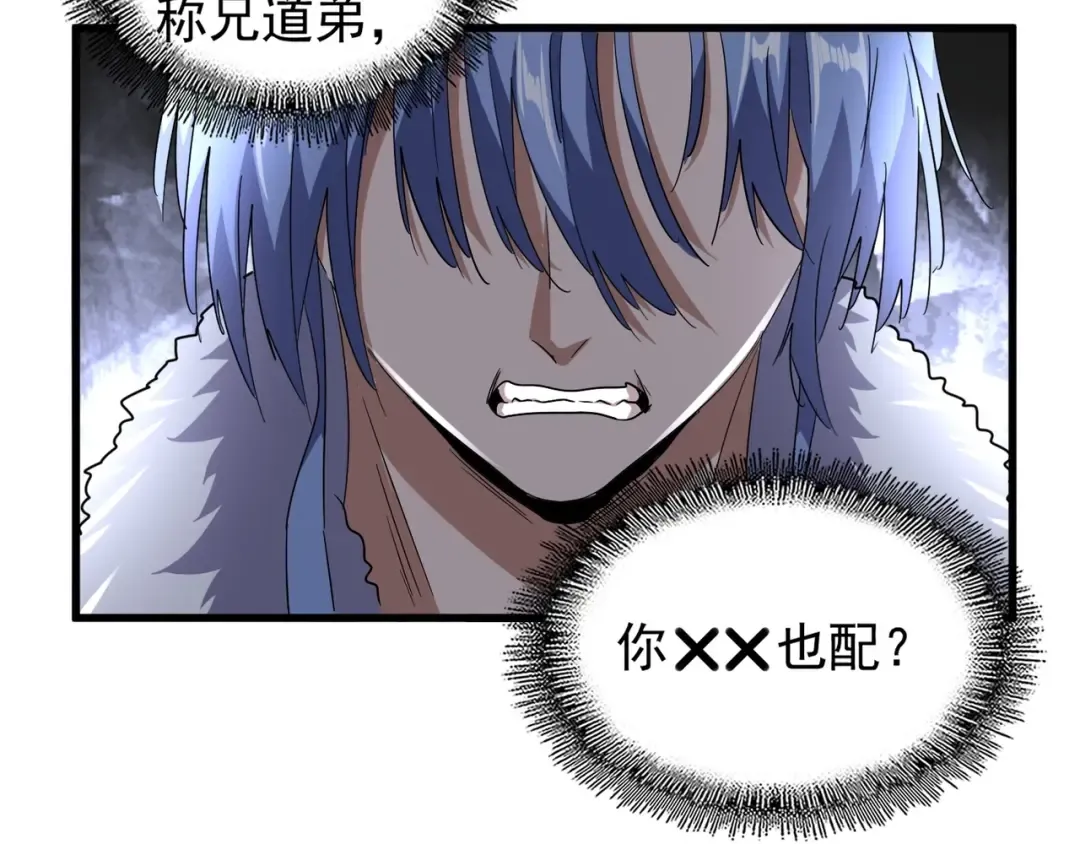 第142话 那边的蓝毛！你过来 第66页