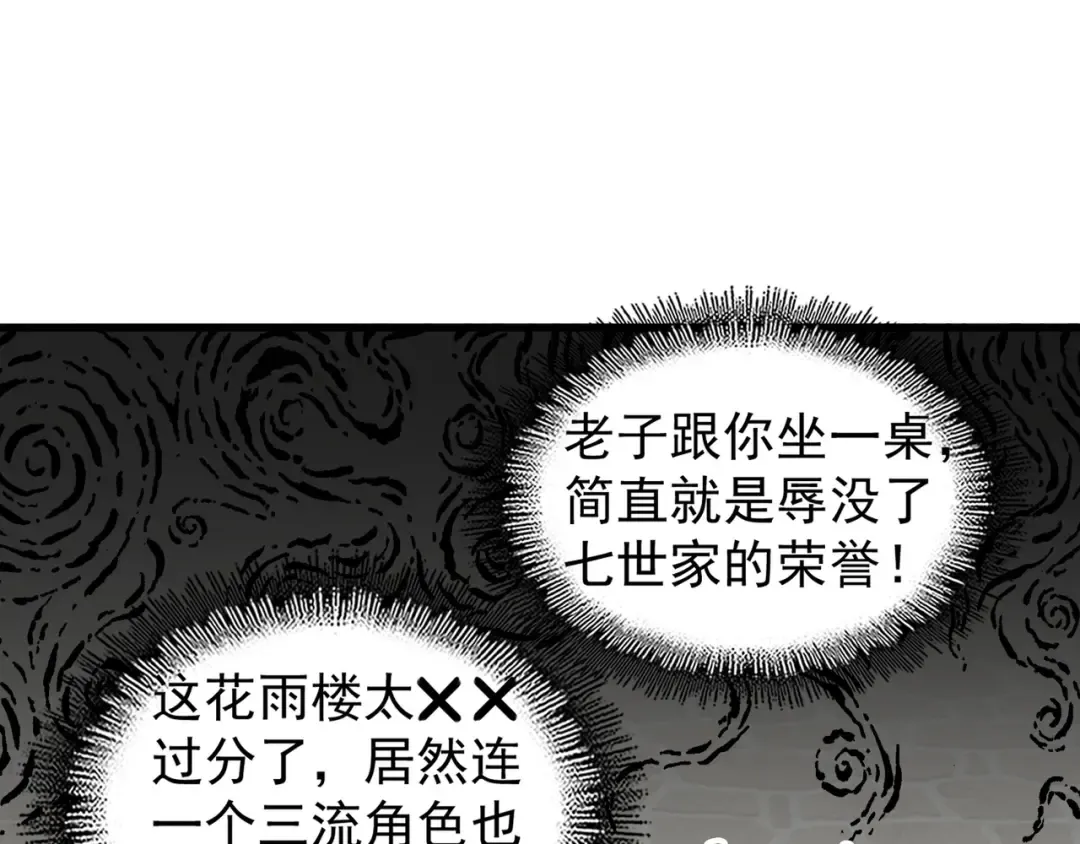第142话 那边的蓝毛！你过来 第67页