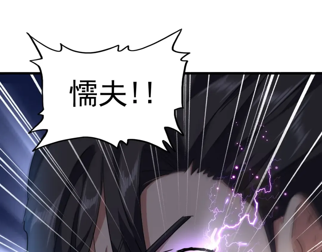 第142话 那边的蓝毛！你过来 第74页