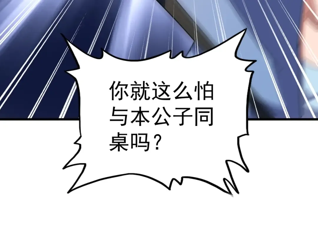 第142话 那边的蓝毛！你过来 第76页