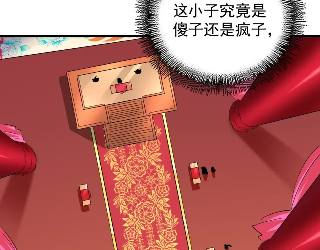 第142话 那边的蓝毛！你过来 第82页
