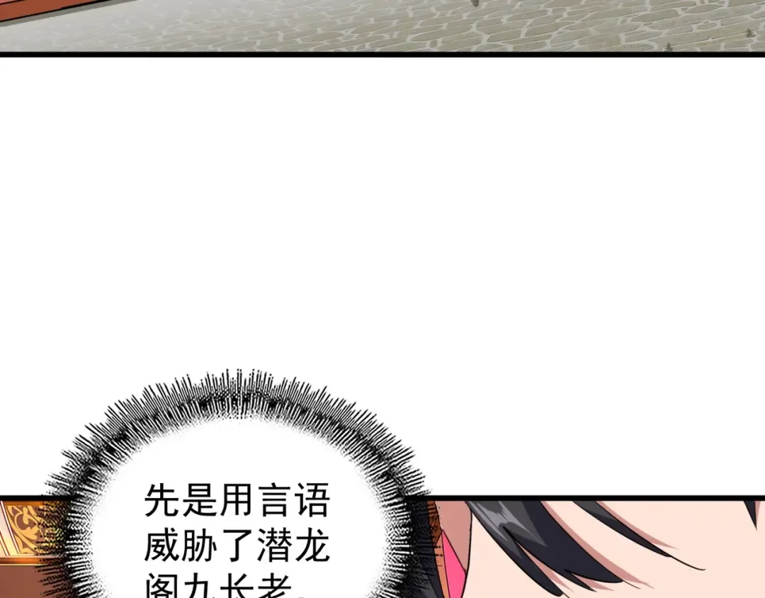 第142话 那边的蓝毛！你过来 第84页