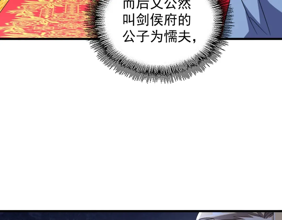 第142话 那边的蓝毛！你过来 第86页