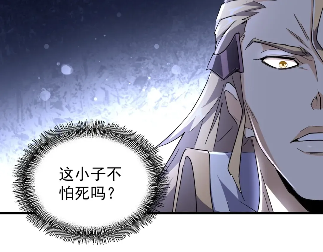 第142话 那边的蓝毛！你过来 第87页