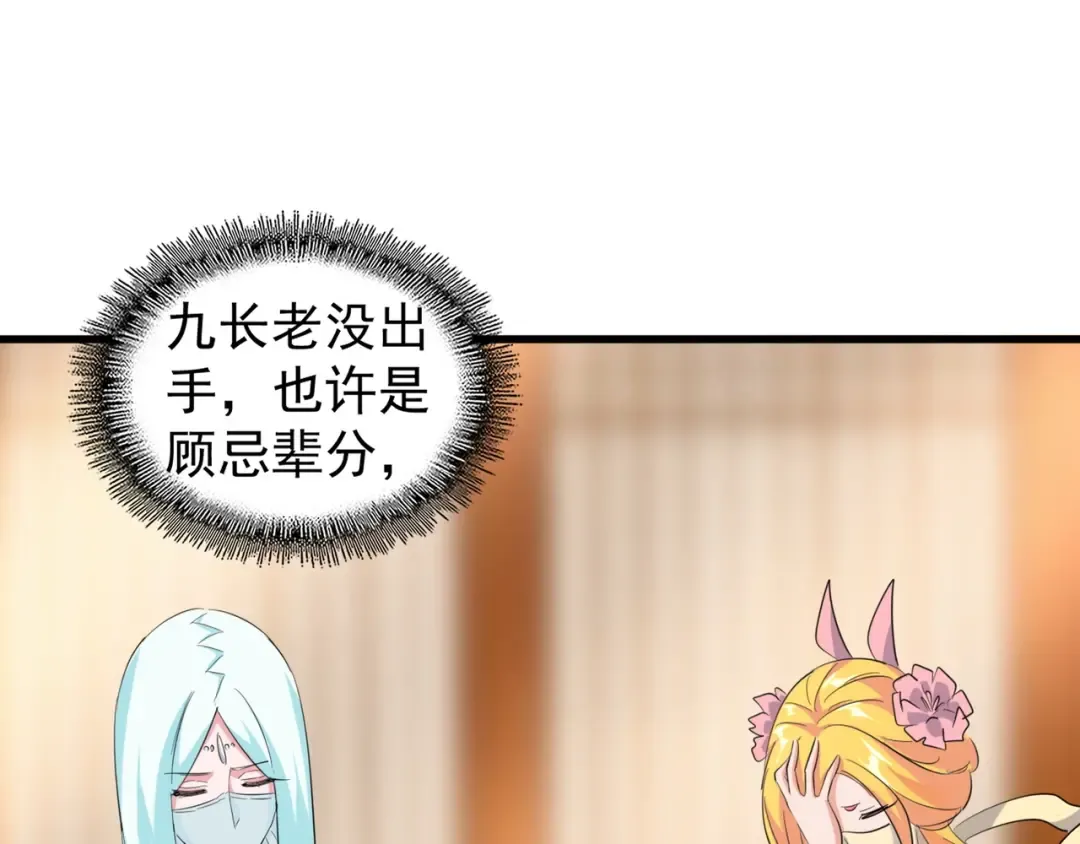 第142话 那边的蓝毛！你过来 第89页