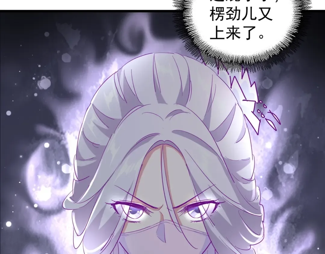 第142话 那边的蓝毛！你过来 第92页
