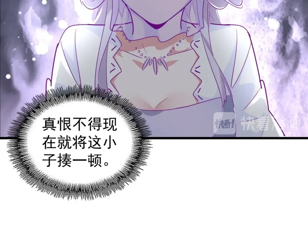 第142话 那边的蓝毛！你过来 第93页