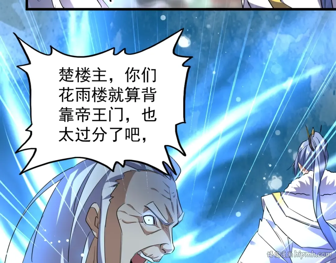 第142话 那边的蓝毛！你过来 第96页
