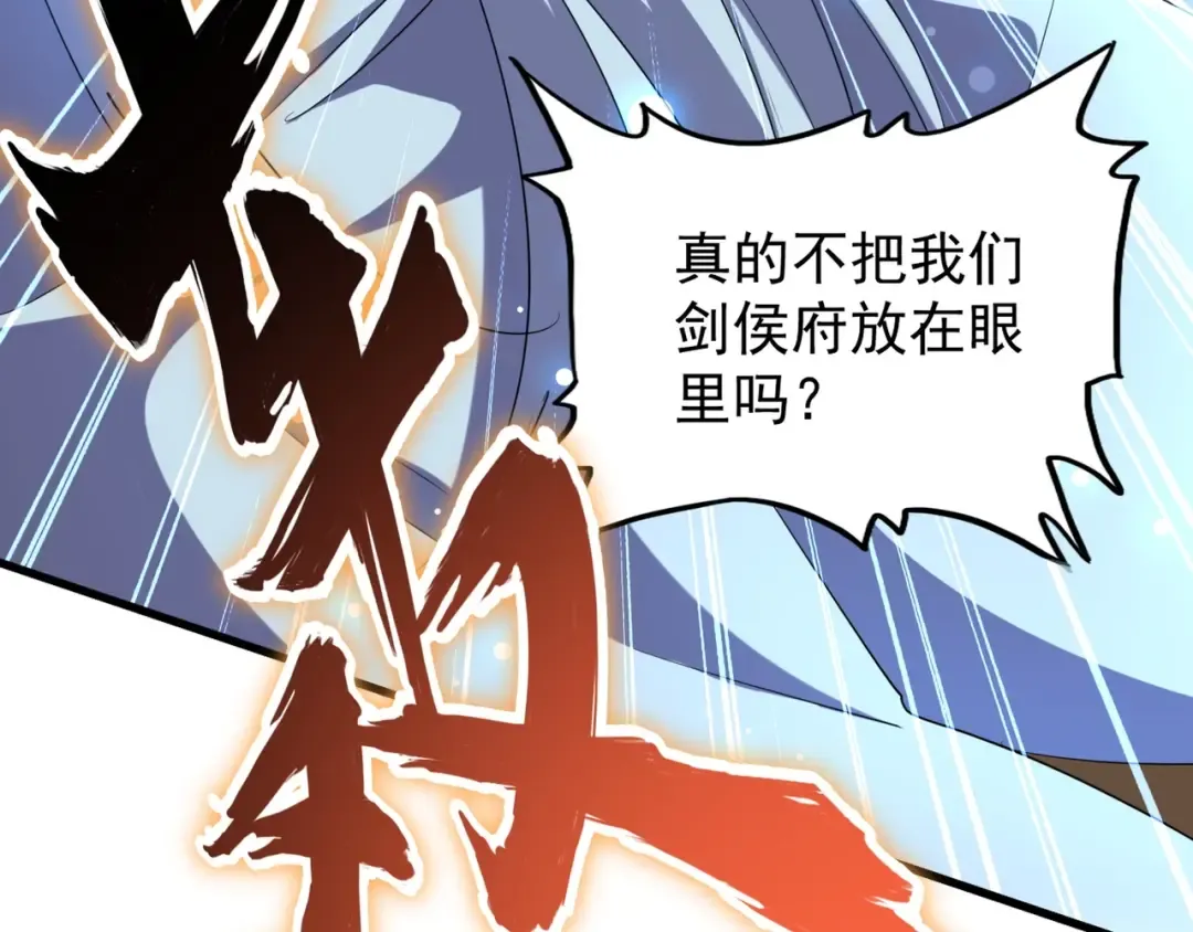 第142话 那边的蓝毛！你过来 第98页