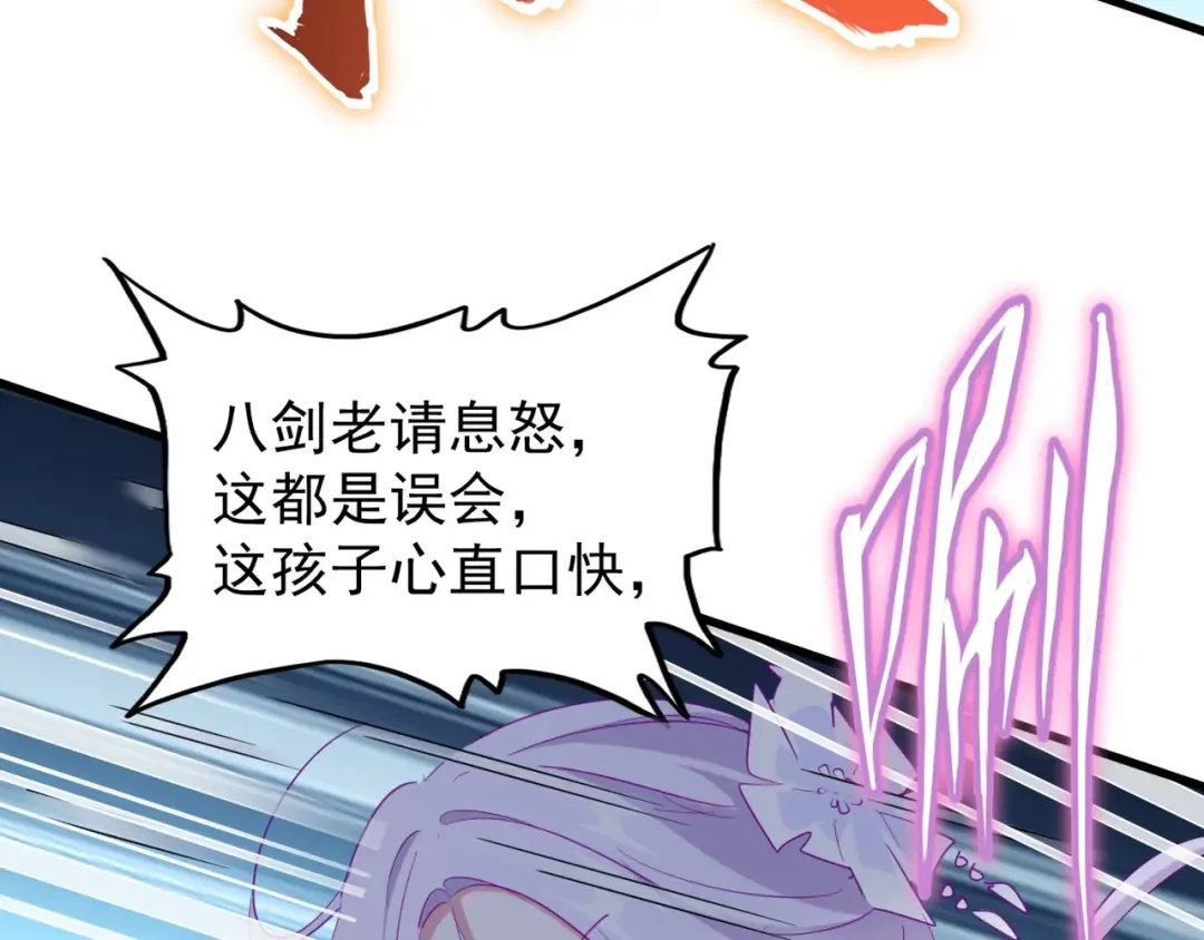 第142话 那边的蓝毛！你过来 第99页