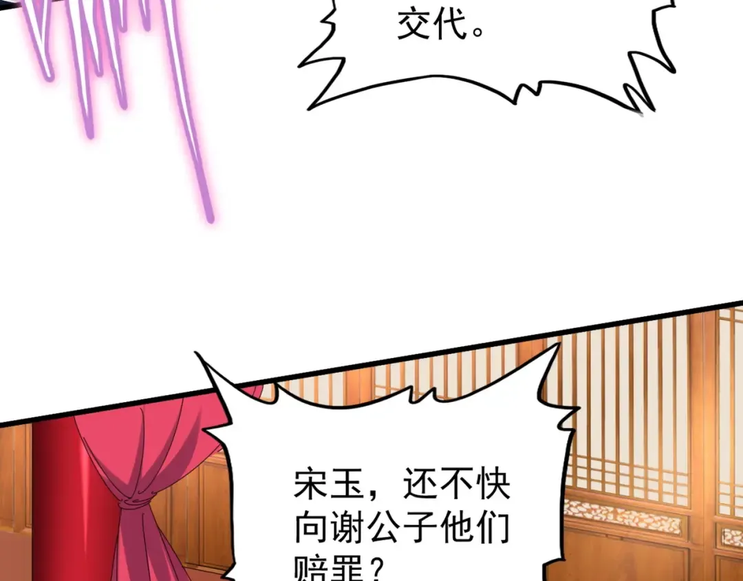 第142话 那边的蓝毛！你过来 第101页