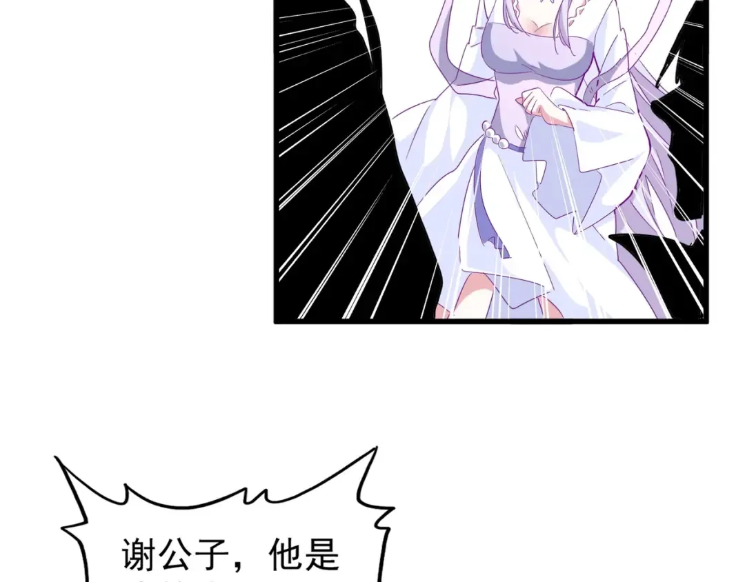 第142话 那边的蓝毛！你过来 第114页