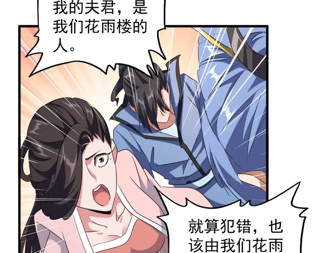 第142话 那边的蓝毛！你过来 第115页
