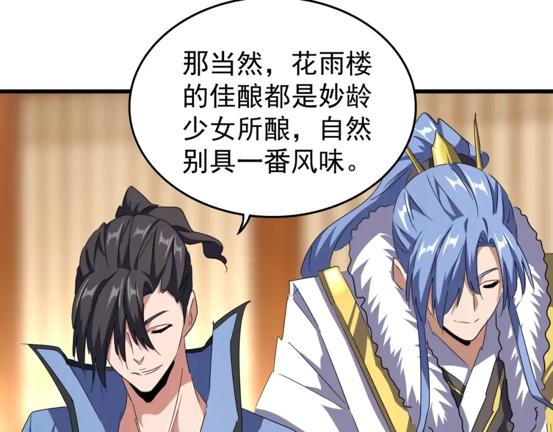 第142话 那边的蓝毛！你过来 第125页