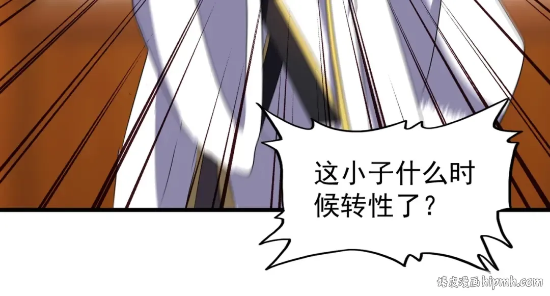 第142话 那边的蓝毛！你过来 第136页
