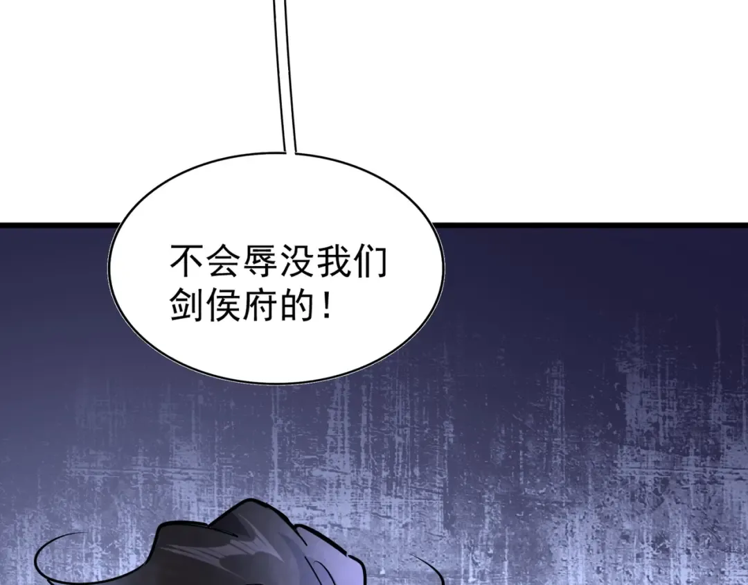 第142话 那边的蓝毛！你过来 第141页