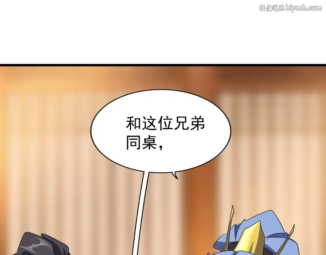 第143话 震怒的楚倾城 第1页
