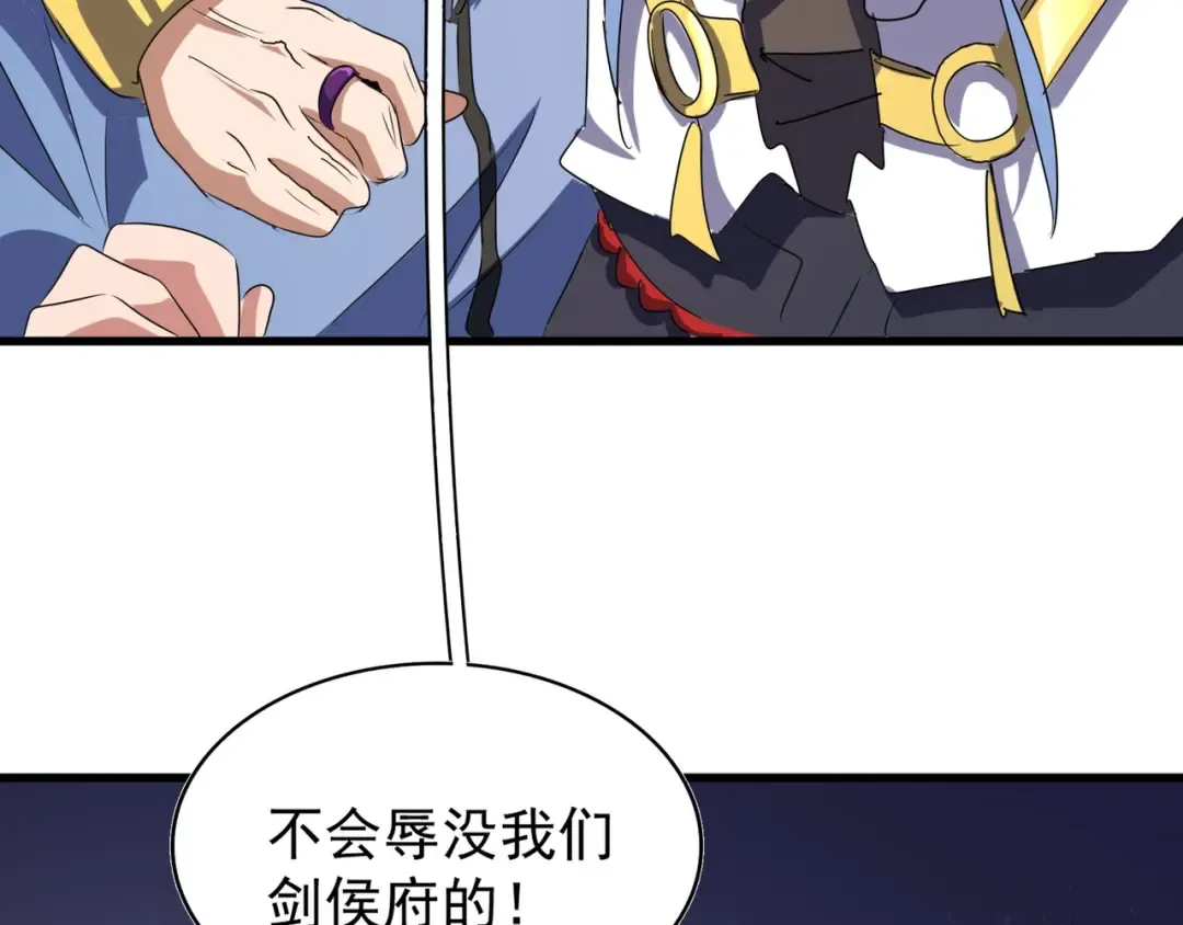 第143话 震怒的楚倾城 第3页