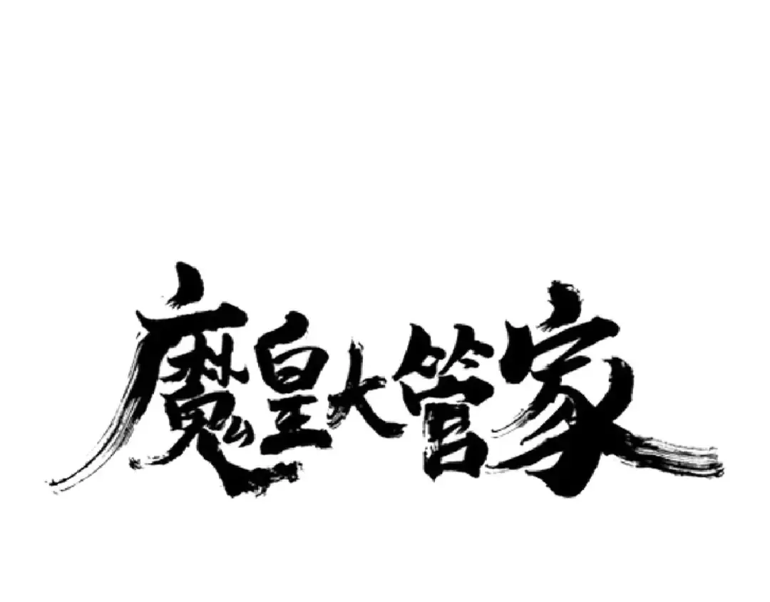 第143话 震怒的楚倾城 第10页