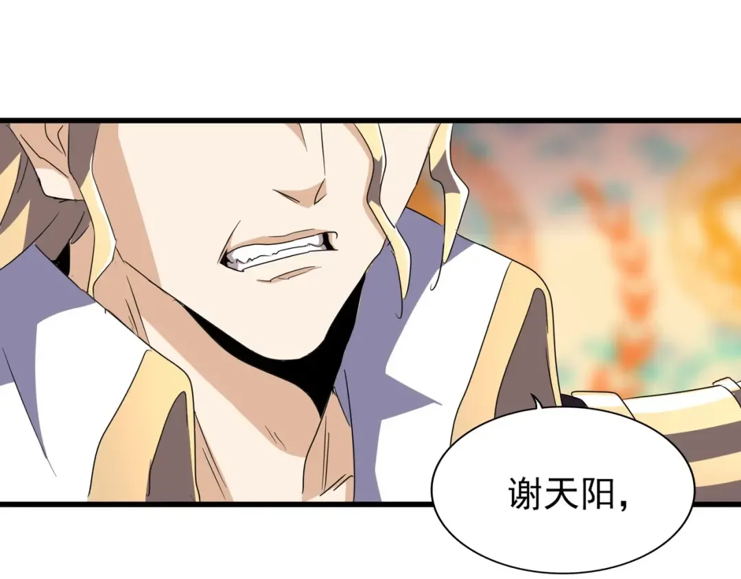 第143话 震怒的楚倾城 第12页