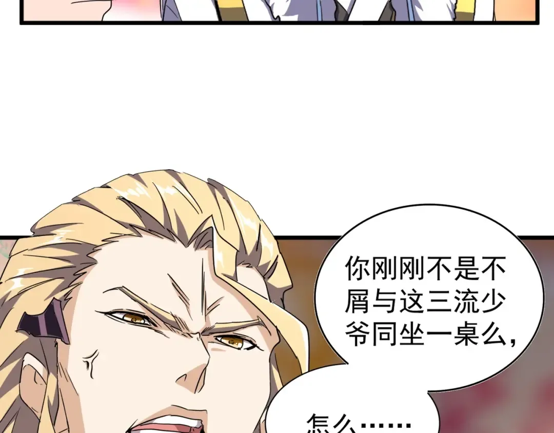 第143话 震怒的楚倾城 第14页