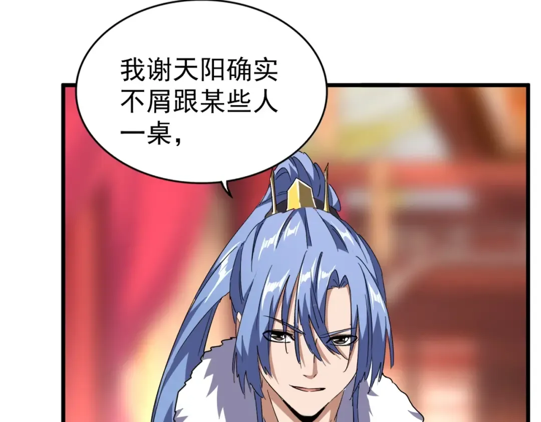 第143话 震怒的楚倾城 第17页