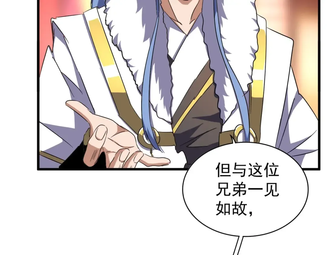 第143话 震怒的楚倾城 第18页