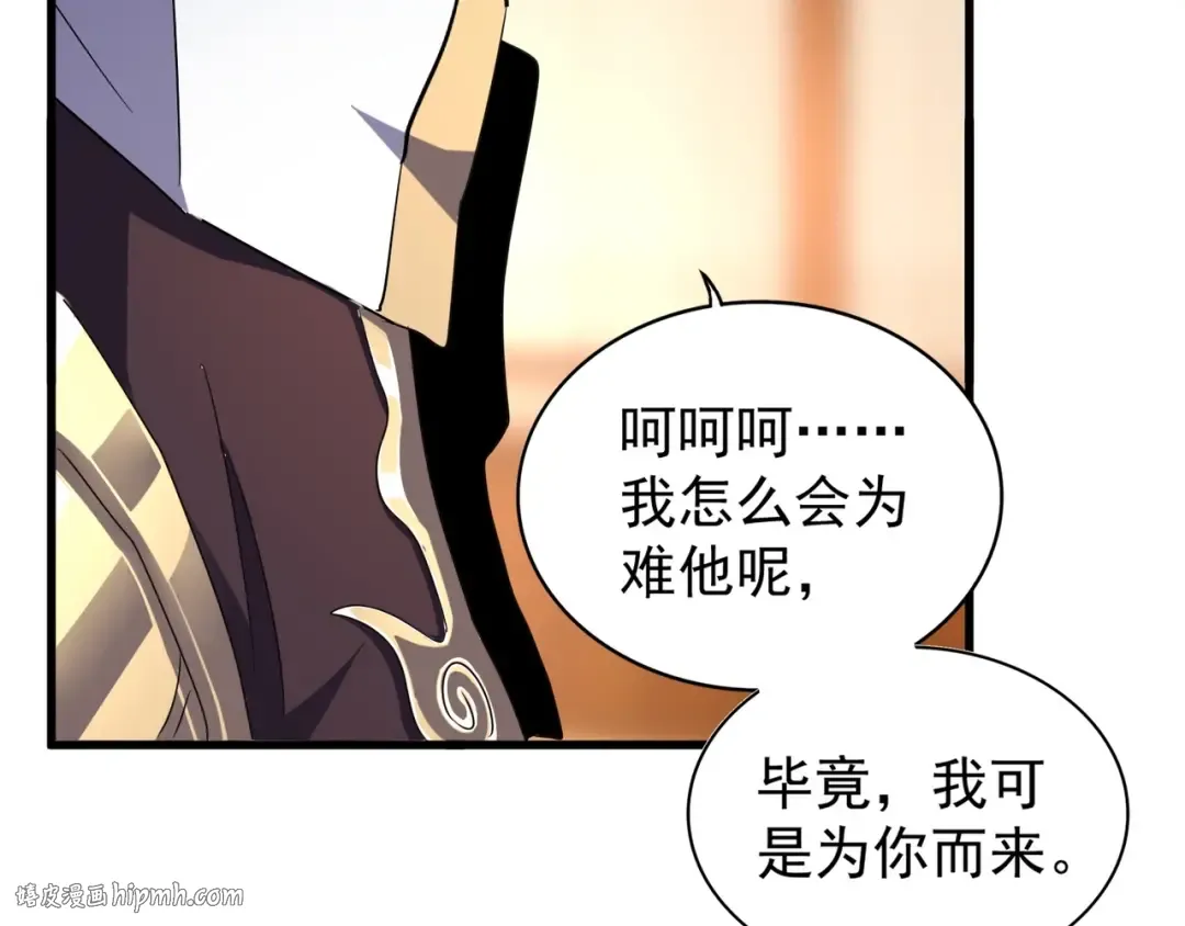 第143话 震怒的楚倾城 第32页