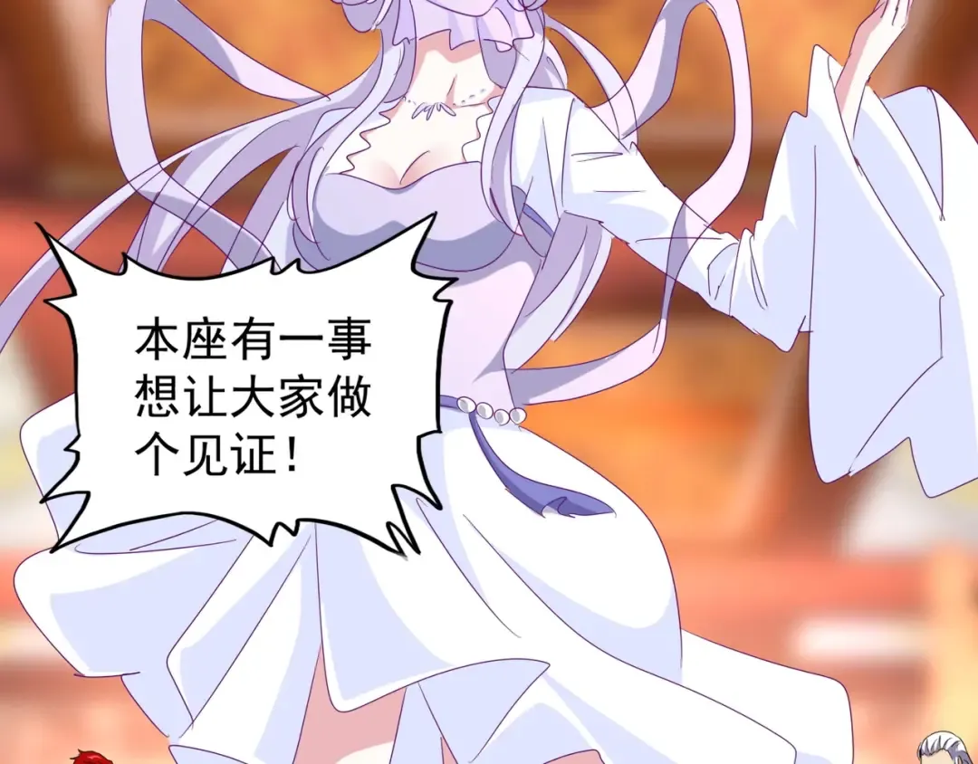 第143话 震怒的楚倾城 第44页