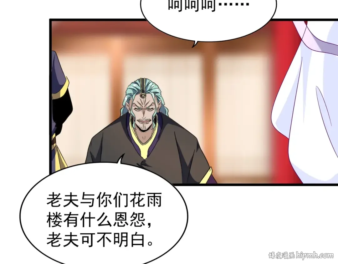 第143话 震怒的楚倾城 第48页