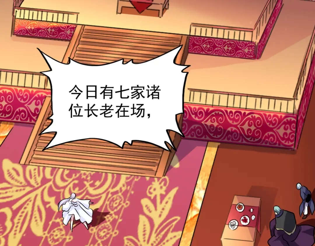 第143话 震怒的楚倾城 第53页
