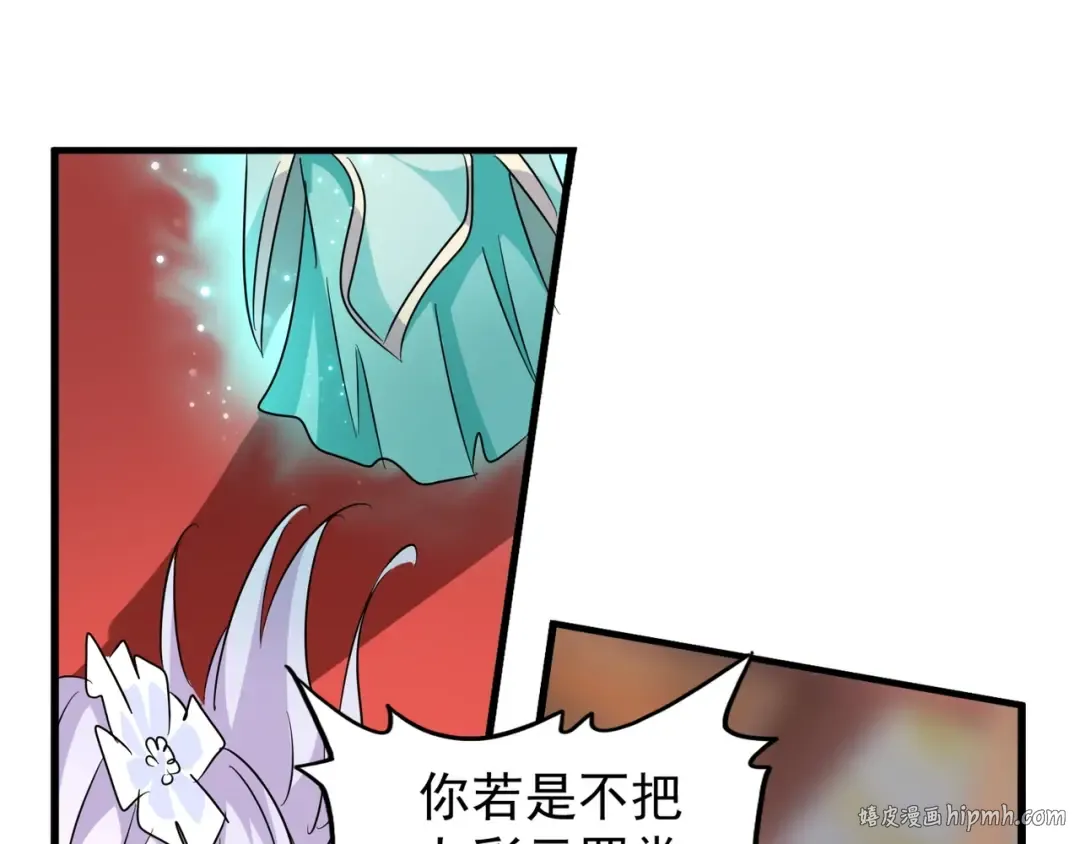 第143话 震怒的楚倾城 第56页