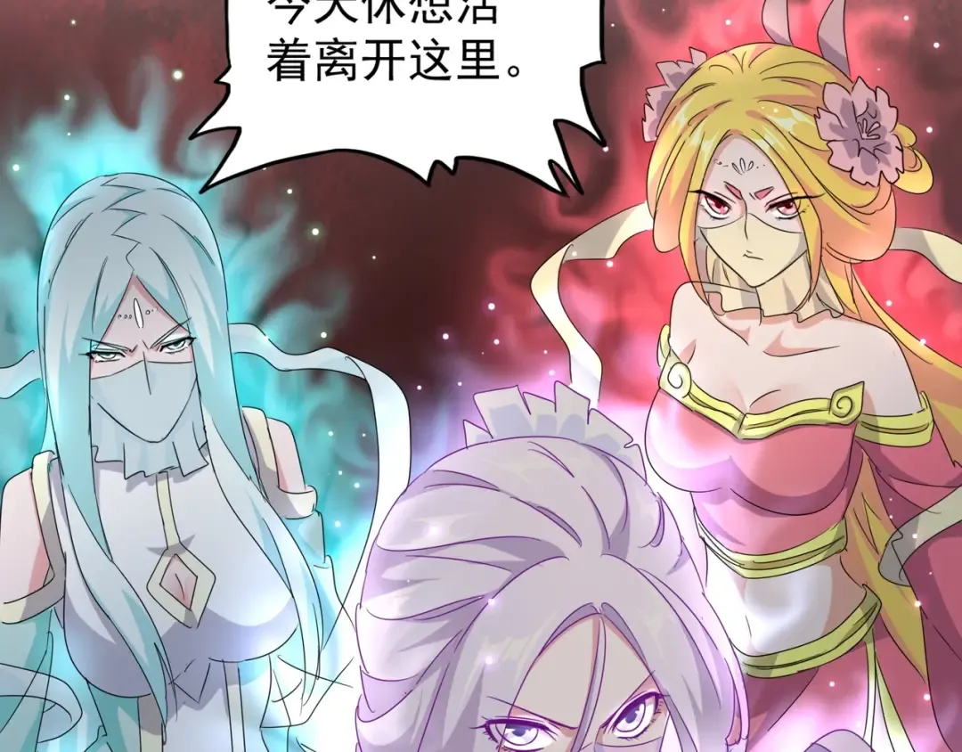 第143话 震怒的楚倾城 第58页