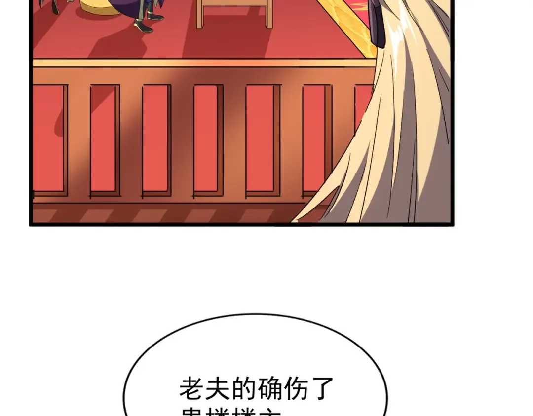 第143话 震怒的楚倾城 第69页