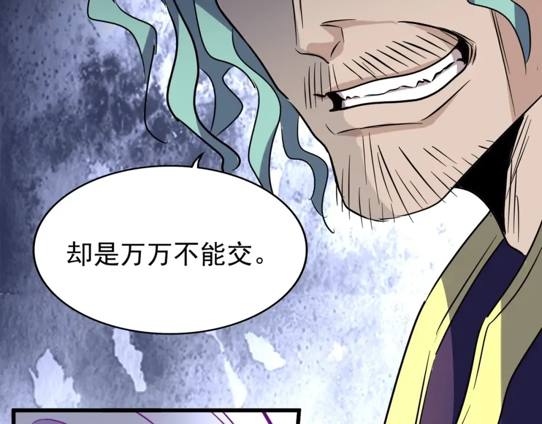 第143话 震怒的楚倾城 第73页