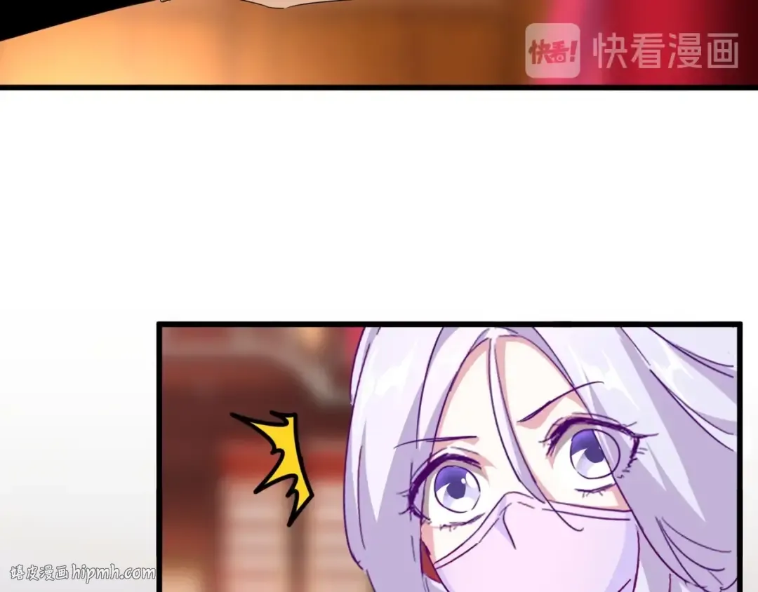 第143话 震怒的楚倾城 第80页