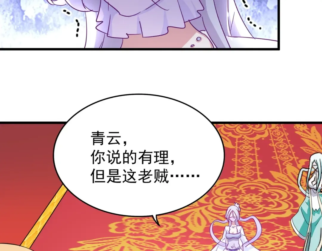 第143话 震怒的楚倾城 第94页