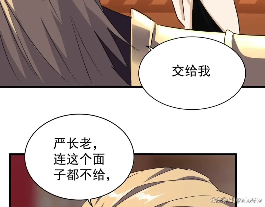 第143话 震怒的楚倾城 第96页