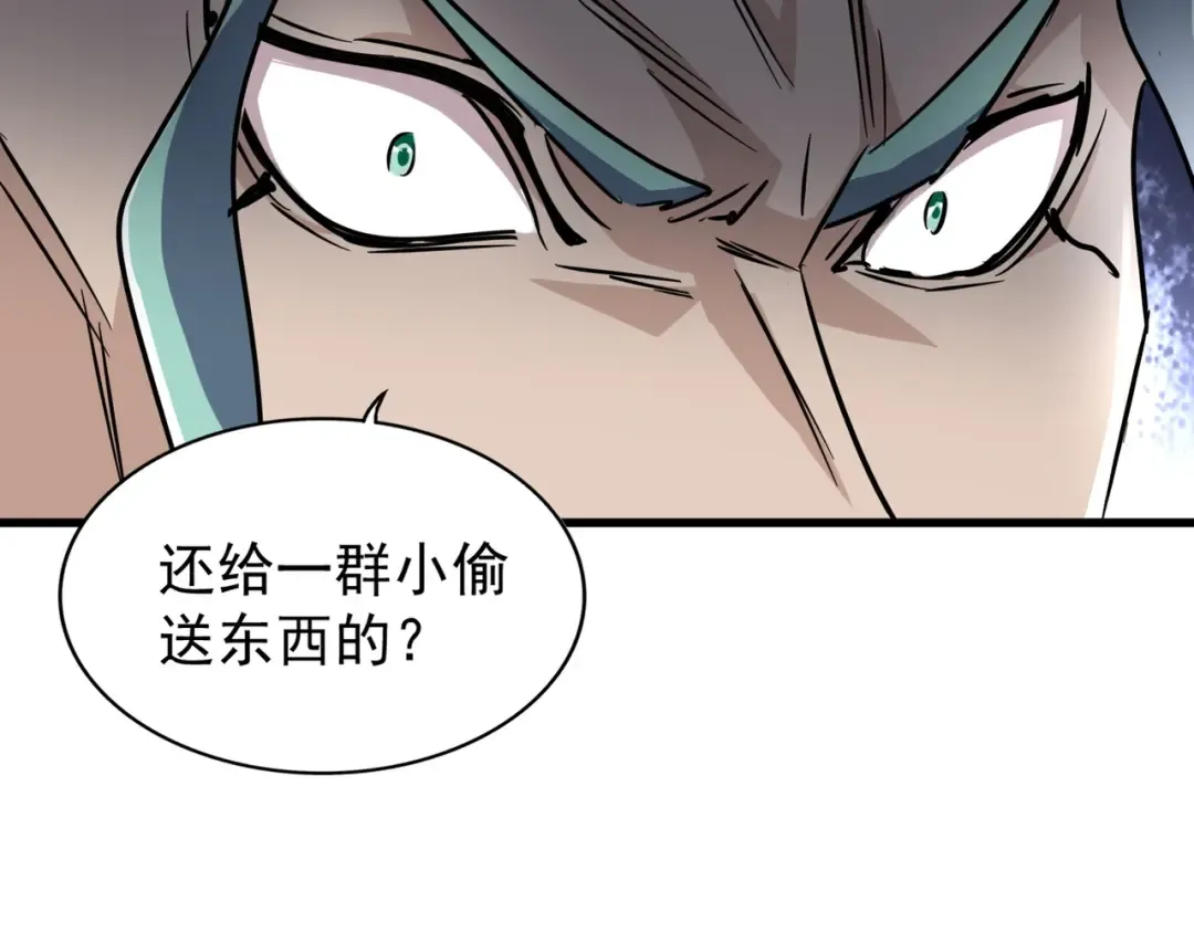 第143话 震怒的楚倾城 第101页