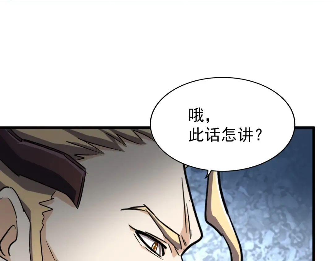 第143话 震怒的楚倾城 第103页
