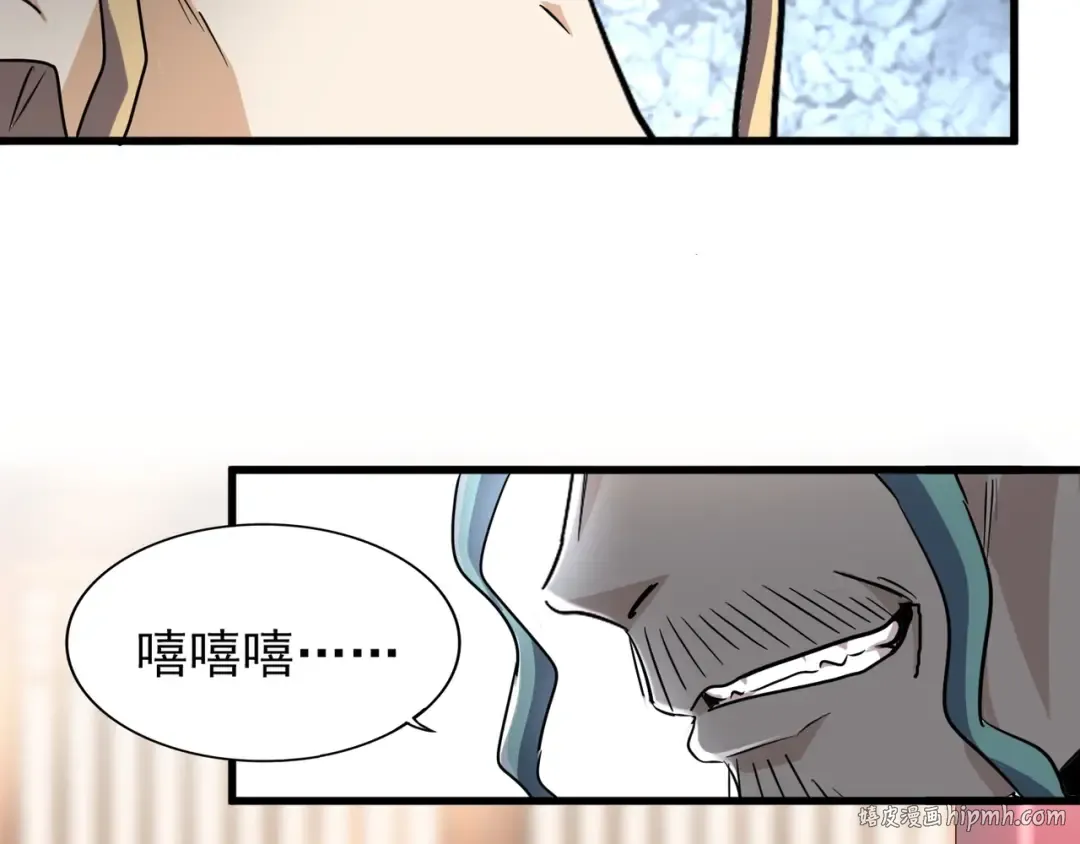 第143话 震怒的楚倾城 第104页