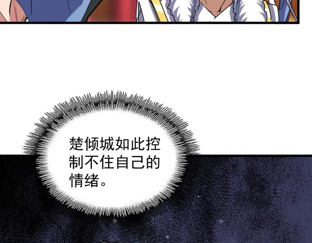 第144话 评判 第6页
