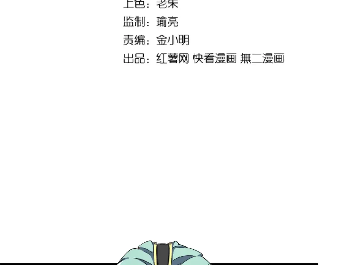 第144话 评判 第11页