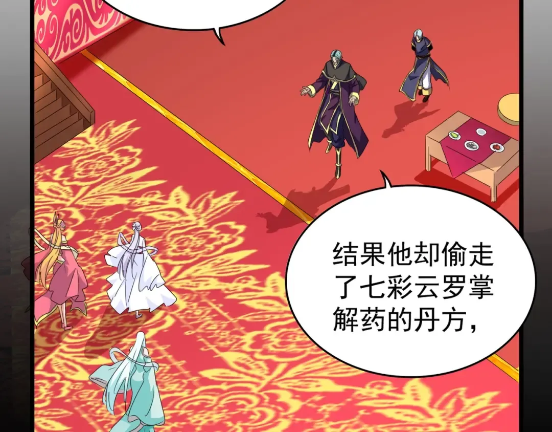 第144话 评判 第14页