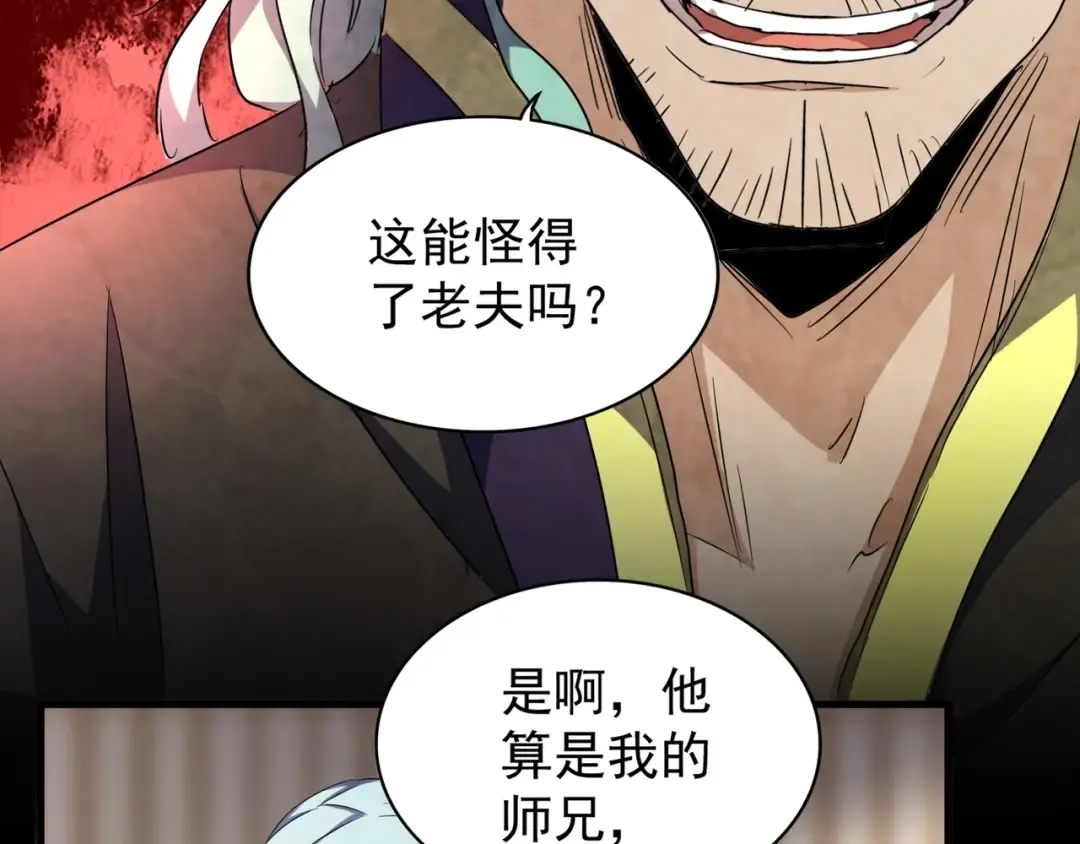 第144话 评判 第17页